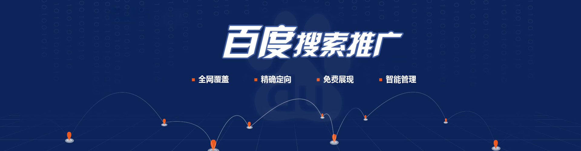 西平信息流投放